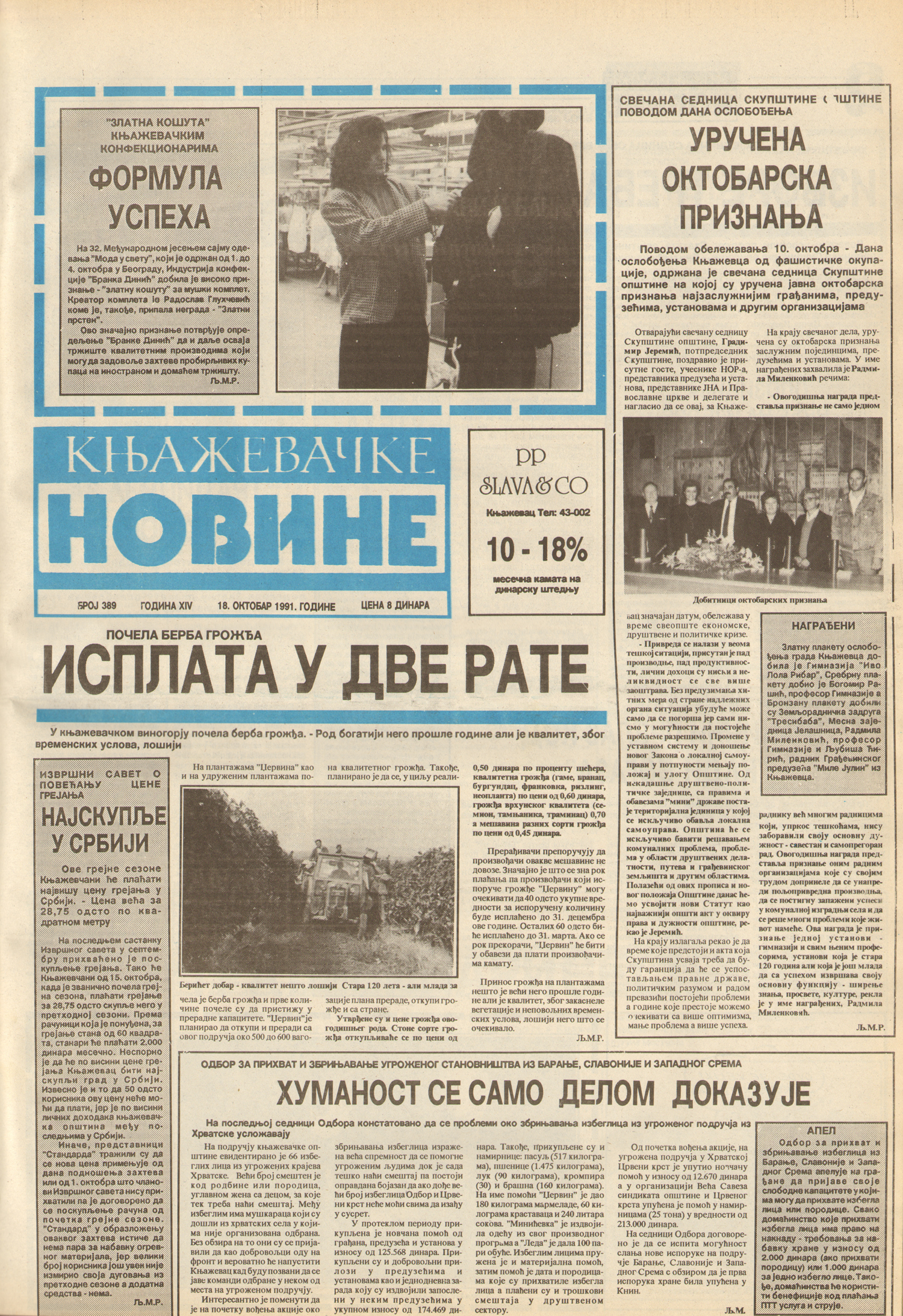 Књажевачке новине, број 389, година 1991