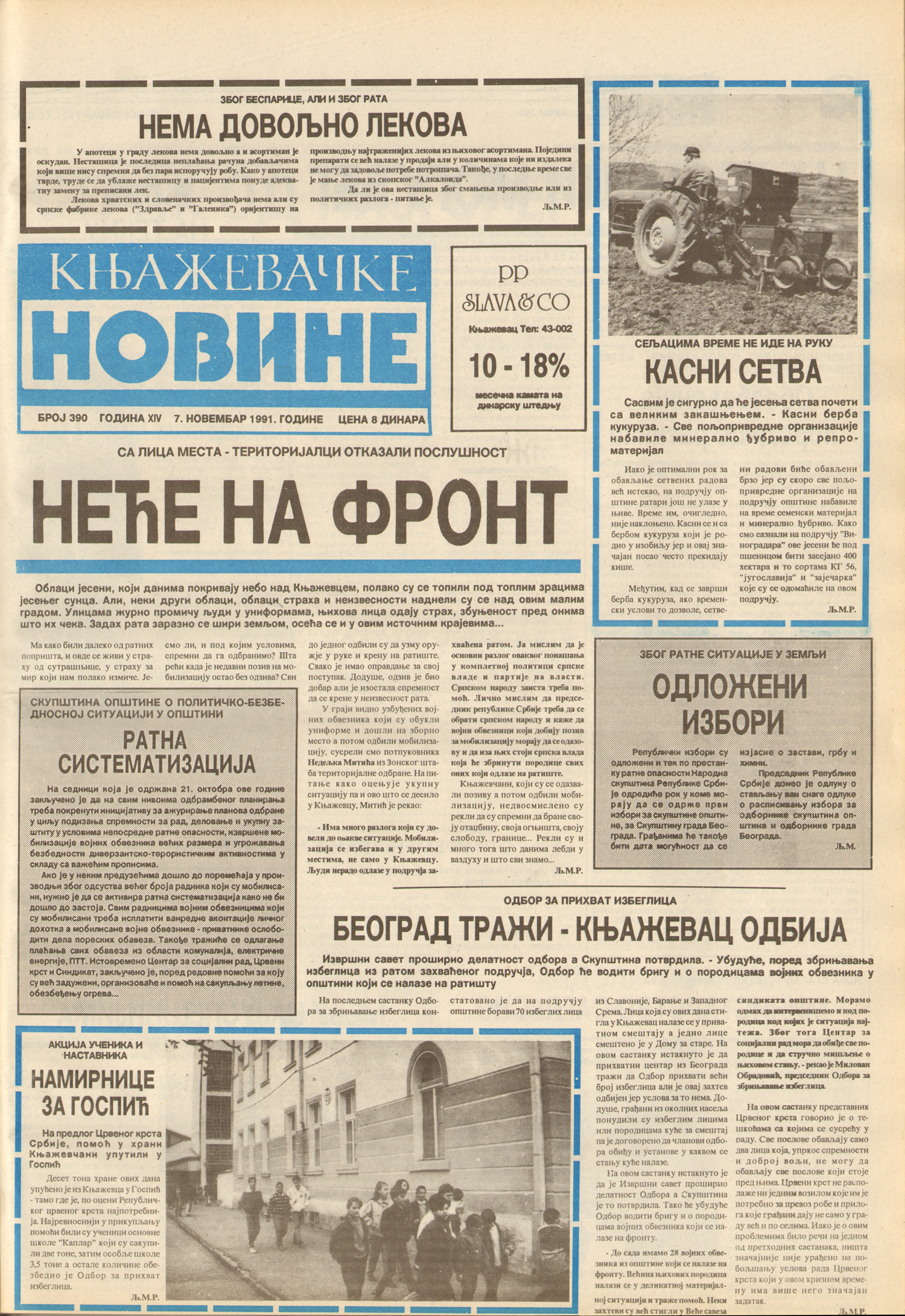 Књажевачке новине, број 390, година 1991