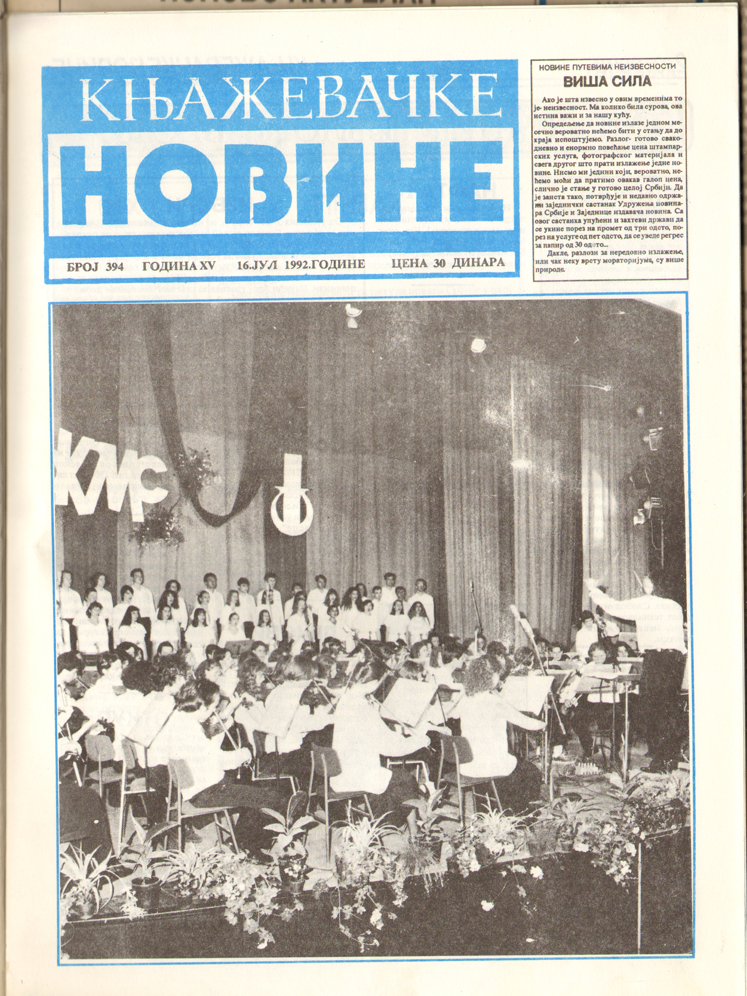 Књажевачке новине, број 394, година 1992