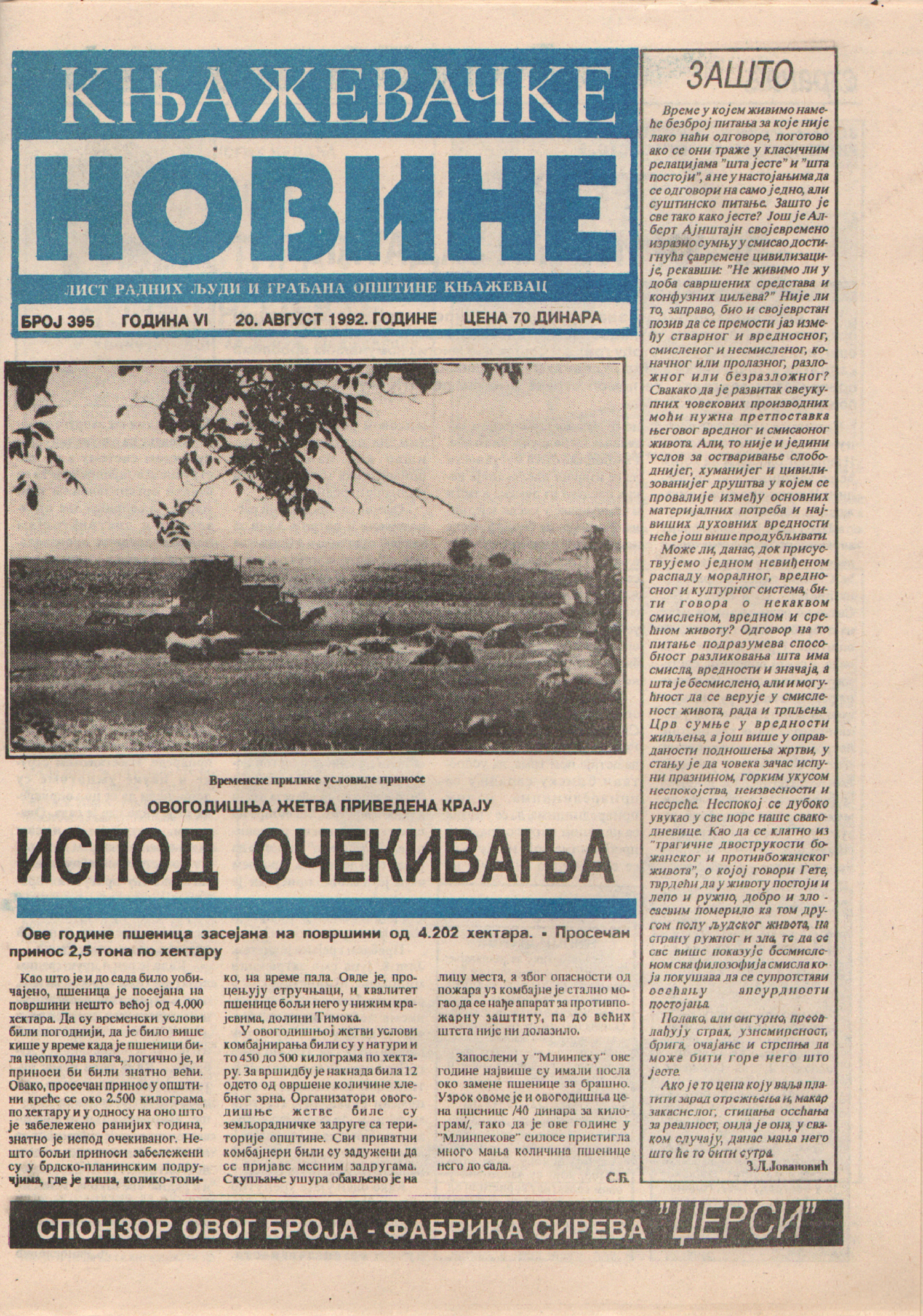 Књажевачке новине, број 395, година 1992