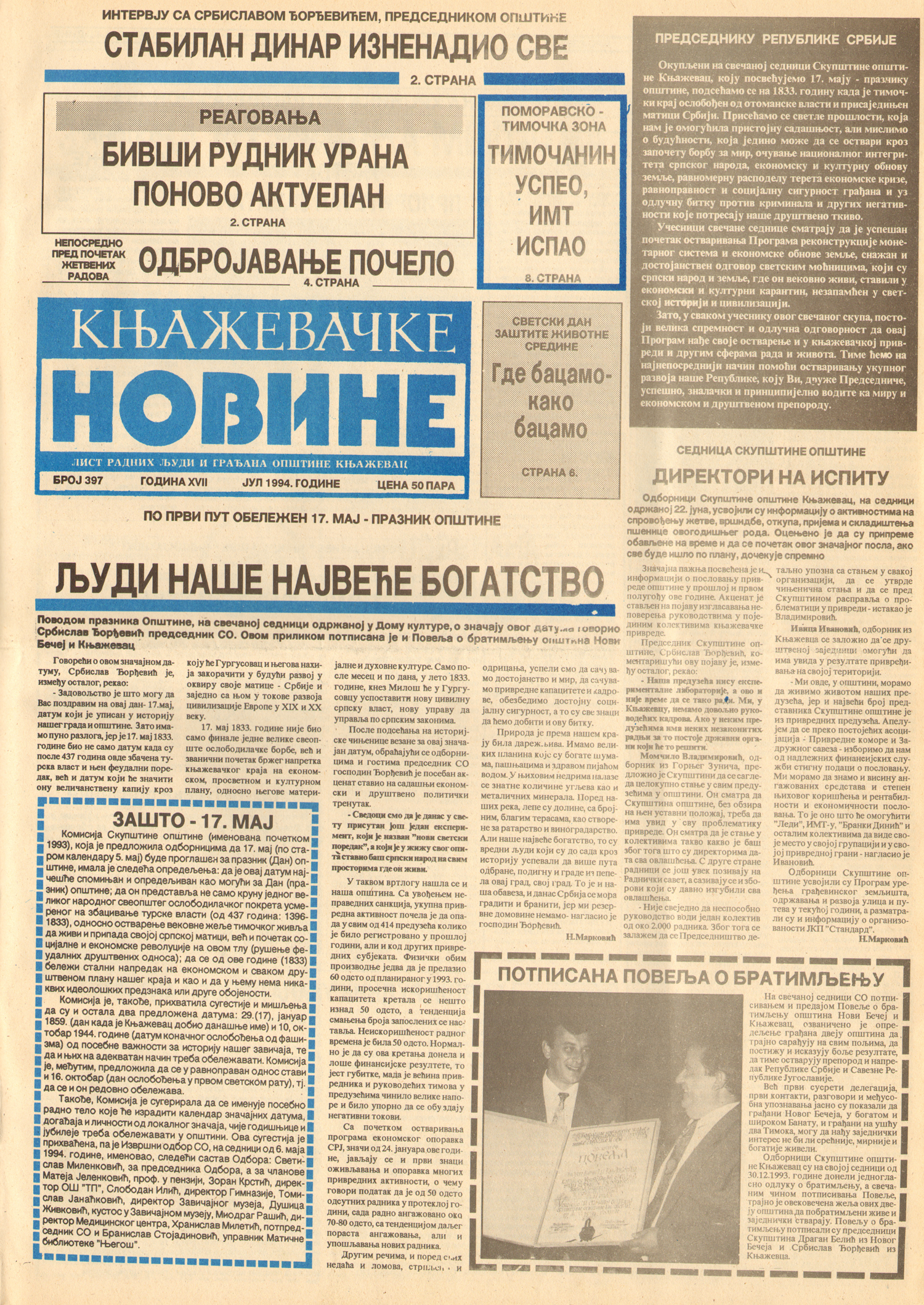 Књажевачке новине, број 397, година 1994