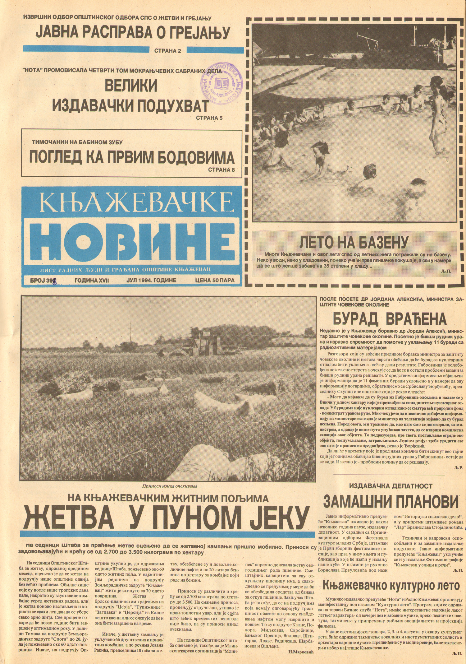 Књажевачке новине, број 398, година 1994