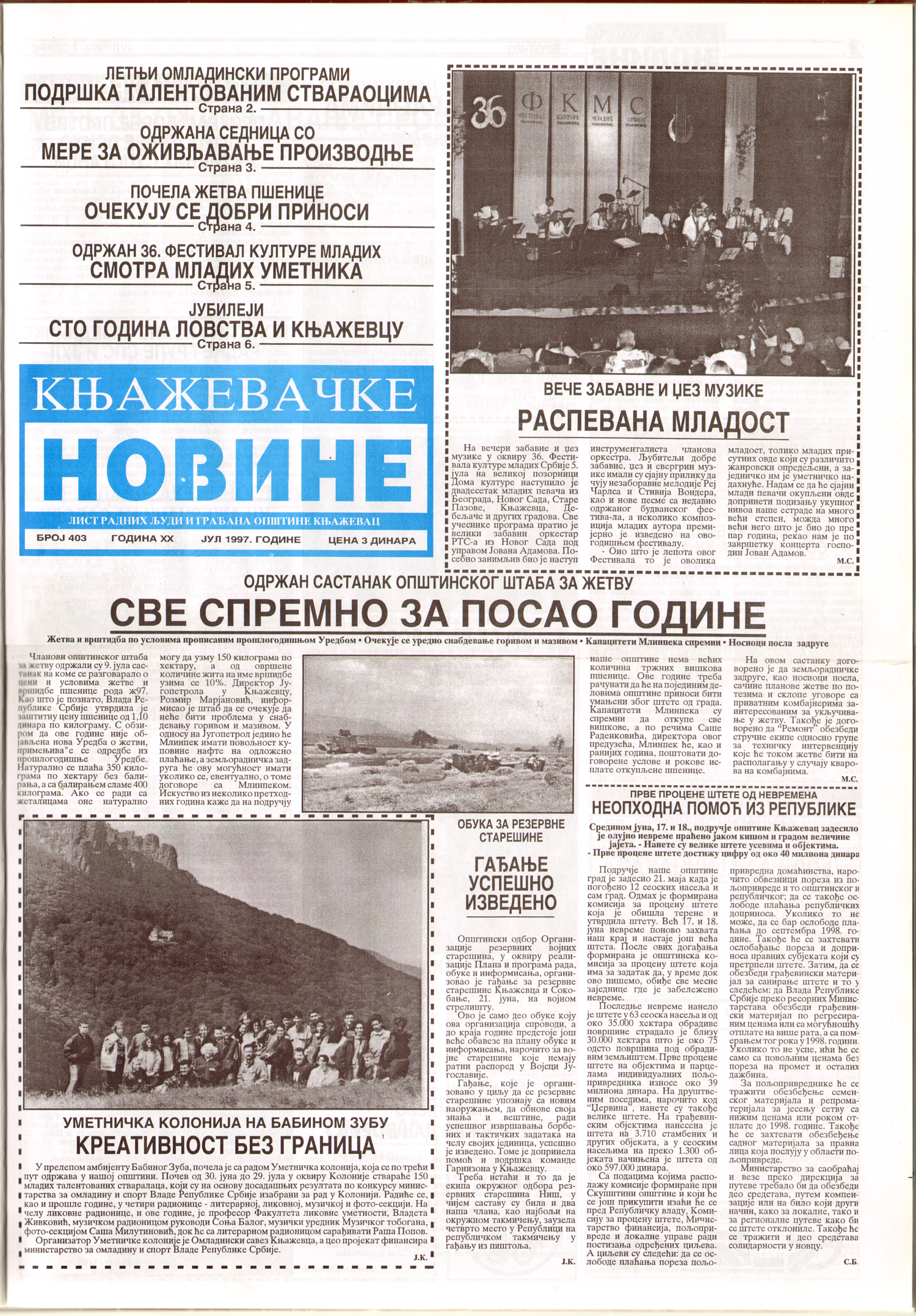 Књажевачке новине, број 403, година 1997