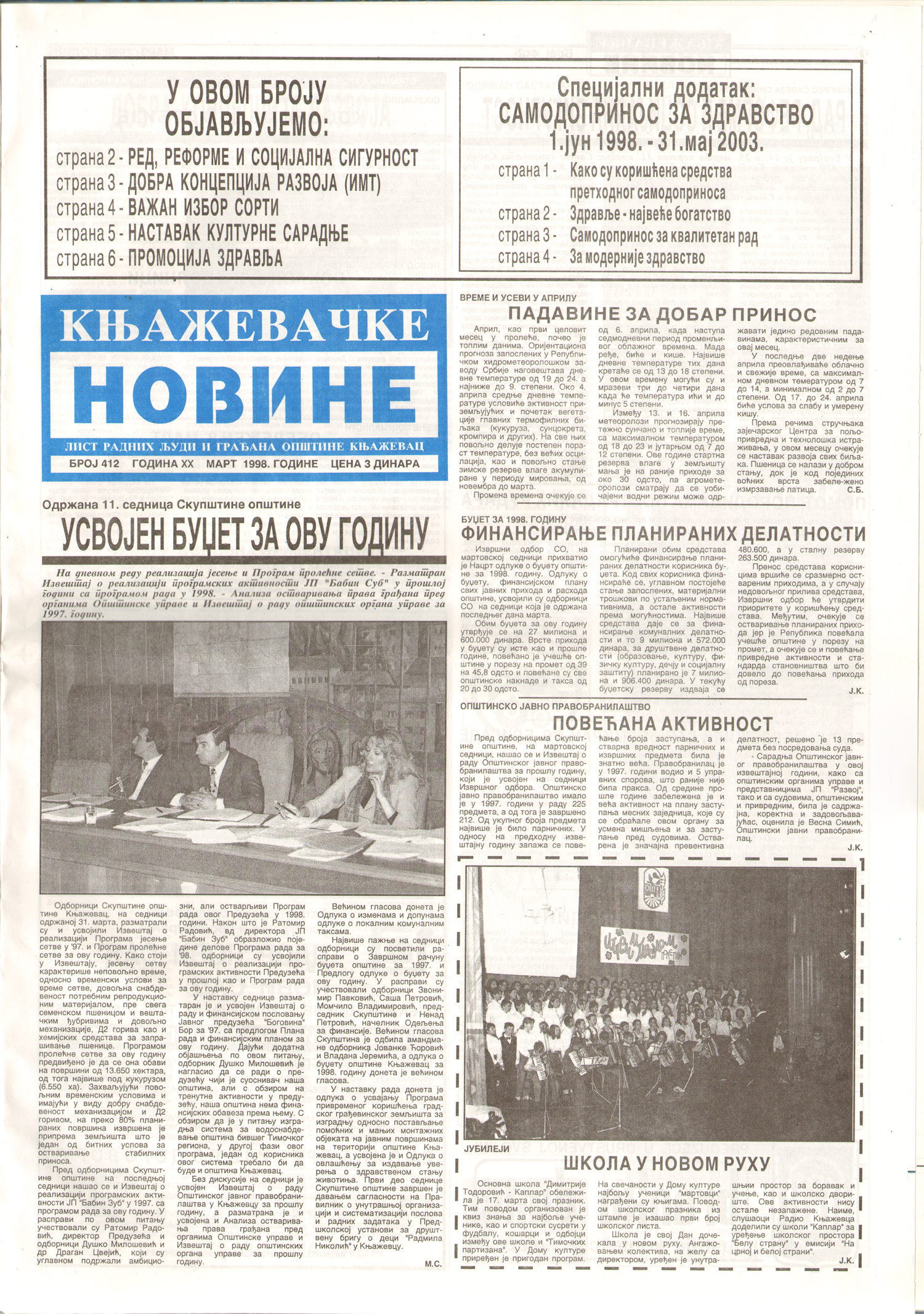 Књажевачке новине, број 412, година 1998