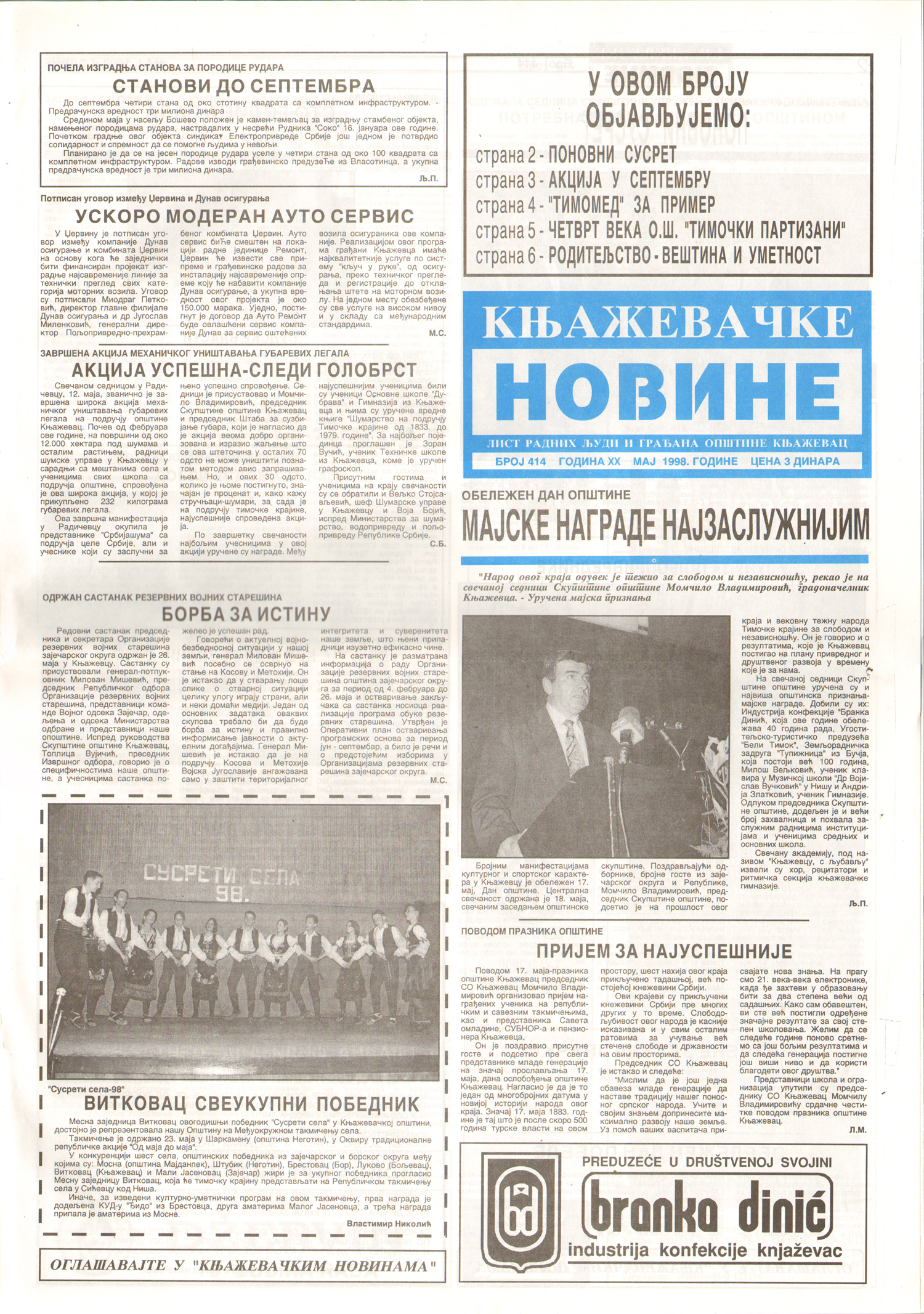 Књажевачке новине, број 414, година 1998