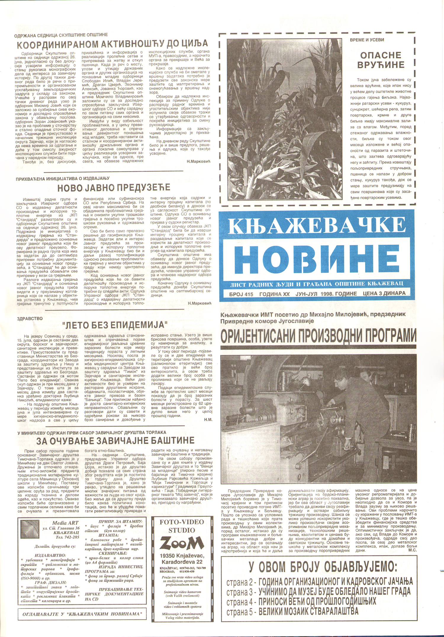 Књажевачке новине, број 415, година 1998