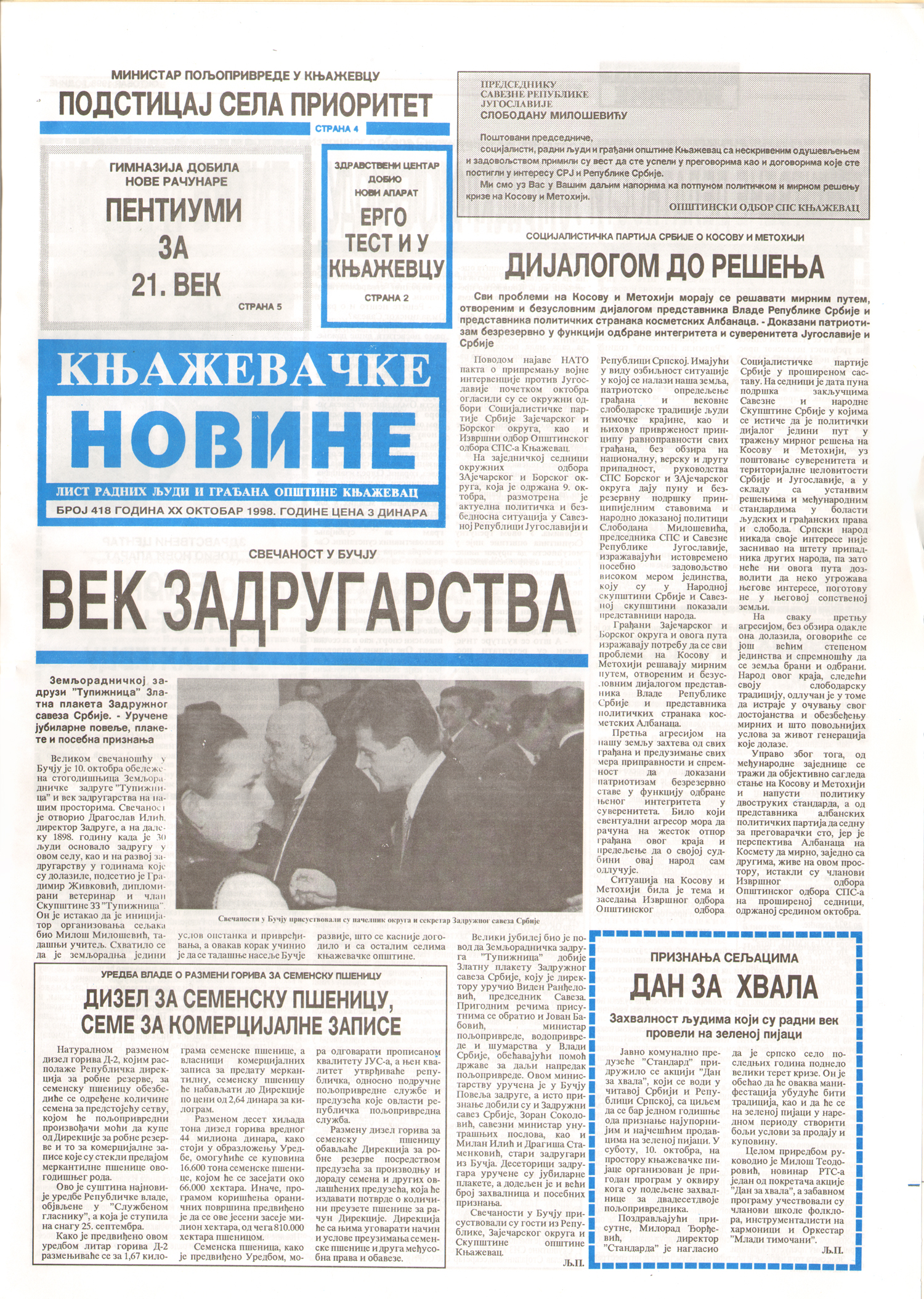 Књажевачке новине, број 418, година 1998