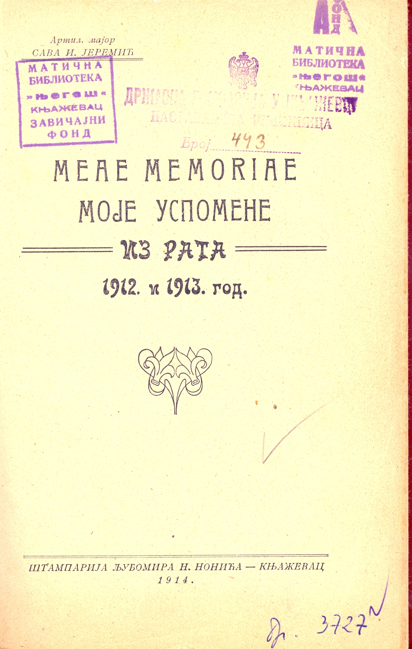 Meae Memoriae - Моје успомене из рата 1912. и 1913. год.