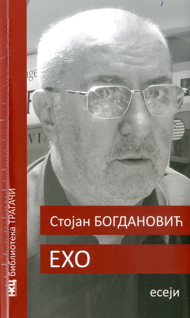 Ехо